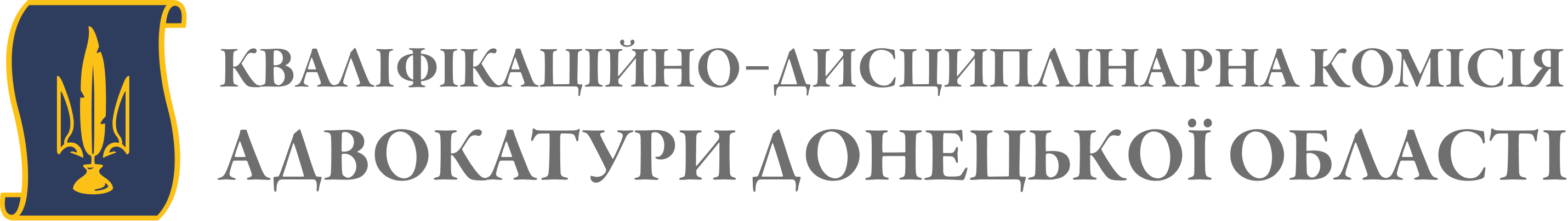 Національна Асоціація Адвокатів України